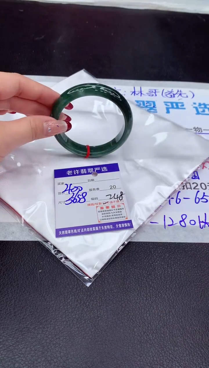 【闪购商品】翡翠手镯未镶嵌111111111111