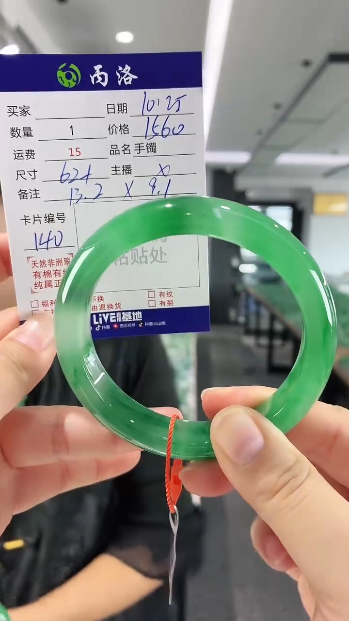未镶嵌石英质玉手镯62+