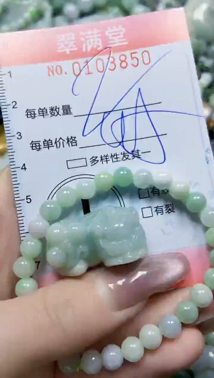 【闪购商品】翡翠颈饰未镶嵌闪购0103850