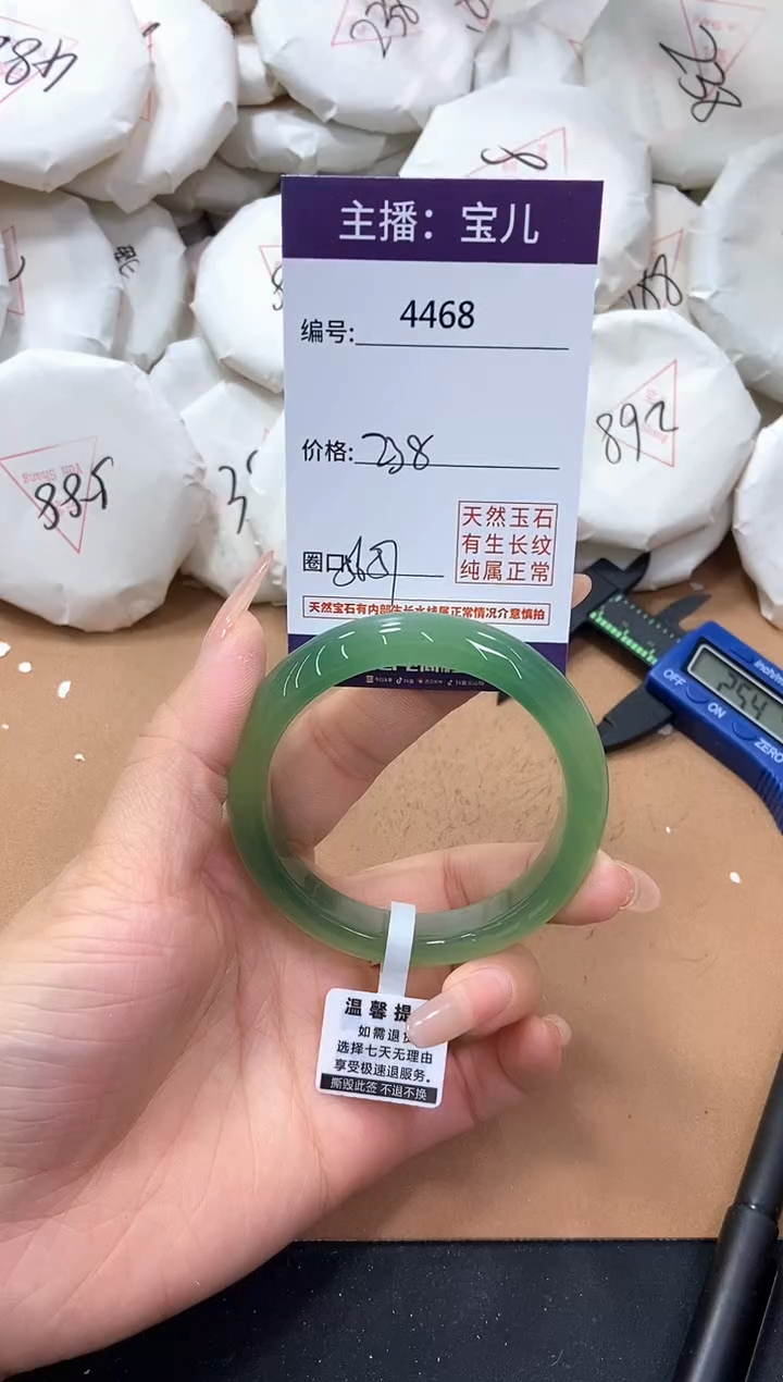 【闪购商品】玛瑙/玉髓手镯未镶嵌4468