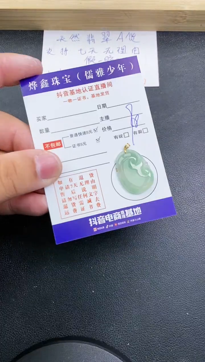 【闪购商品】翡翠颈饰18K金镶嵌天然翡翠A货赠皮绳