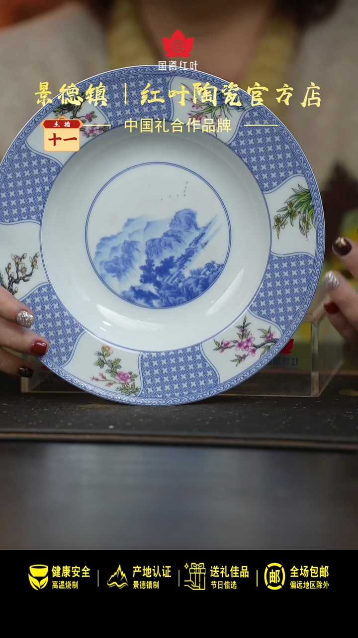 瓷1个正价年年好8.5英寸深汤盘