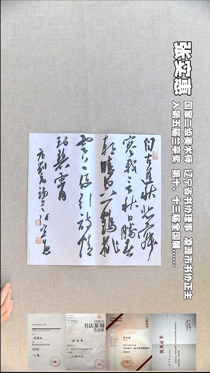 书法张实惠书法福利34*34自古逢秋悲寂寥