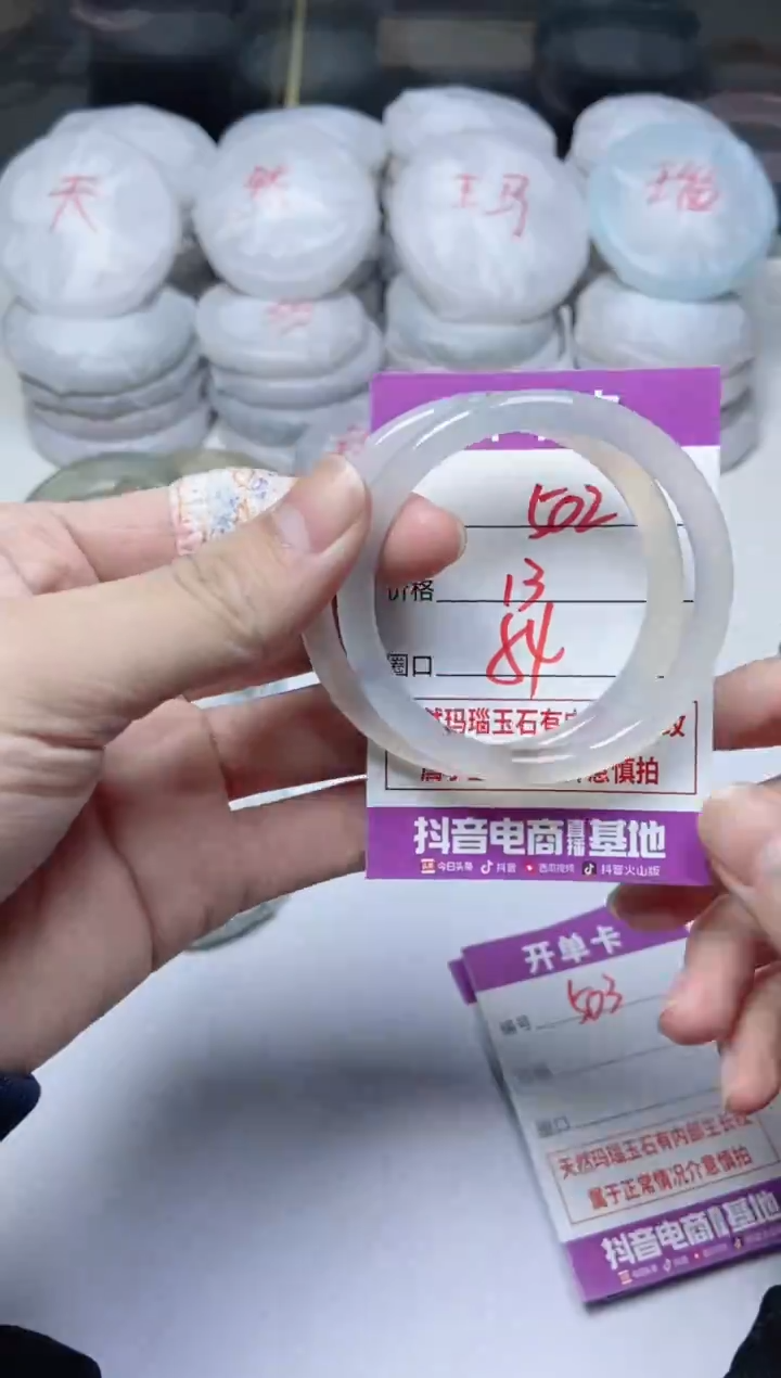 手镯玛瑙/玉髓未镶嵌502