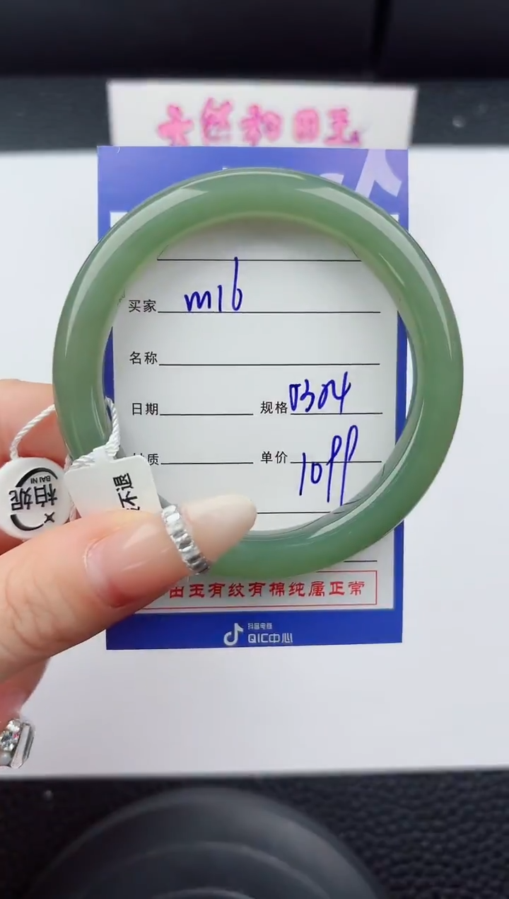 未镶嵌手镯和田玉116嗨购微色差T3