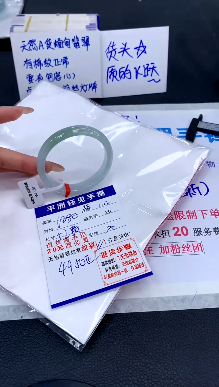 【闪购商品】翡翠手镯未镶嵌....................