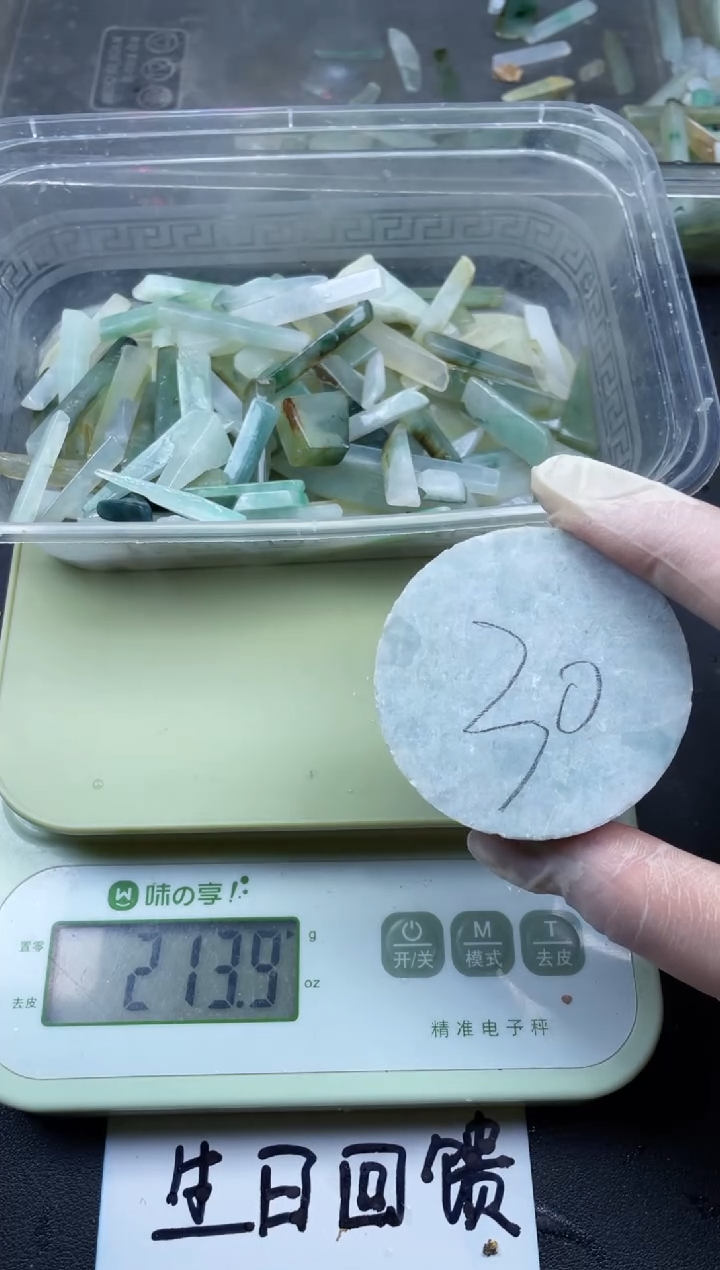 【闪购商品】翡翠颈饰未镶嵌缅甸天然翡翠小号200克30