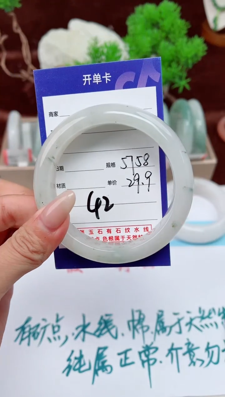 【闪购商品】石英质玉手镯未镶嵌42