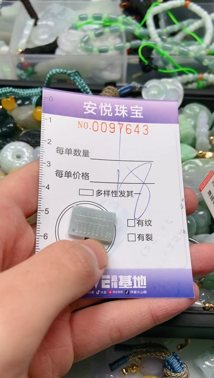 【闪购商品】翡翠颈饰未镶嵌闪购0097643