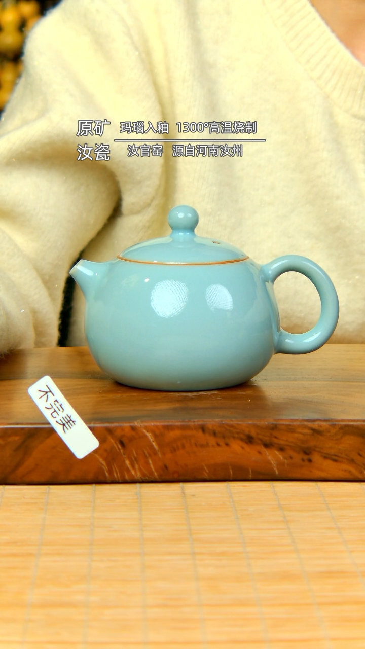 【闪购商品】天青全手工西施壶微瑕