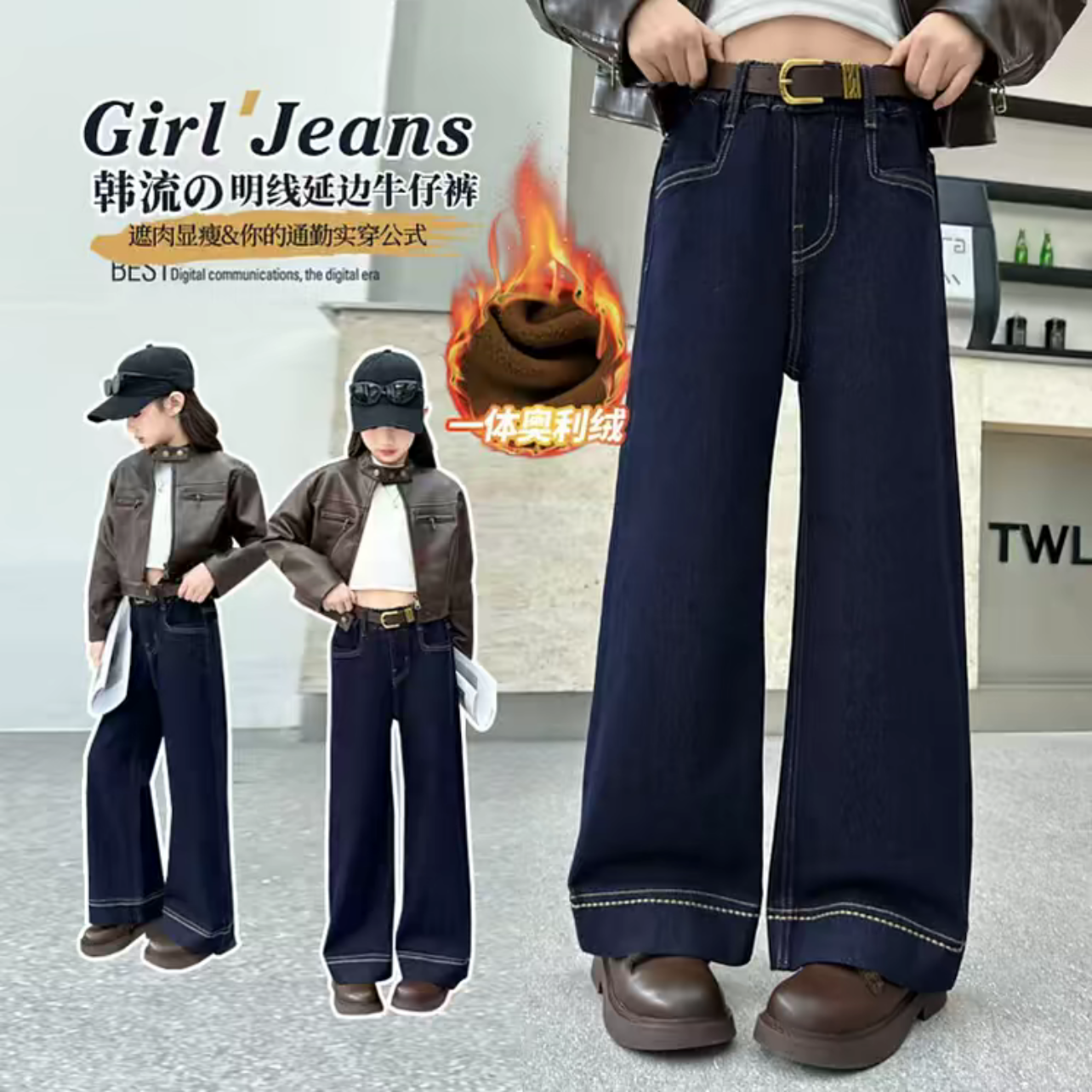 2025秋冬女童韩版一体加绒加厚脚口刺绣阔腿牛仔裤