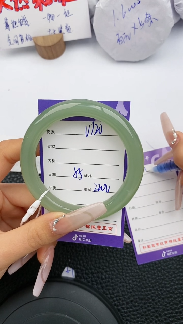 【闪购商品】和田玉手镯未镶嵌120微色差T4