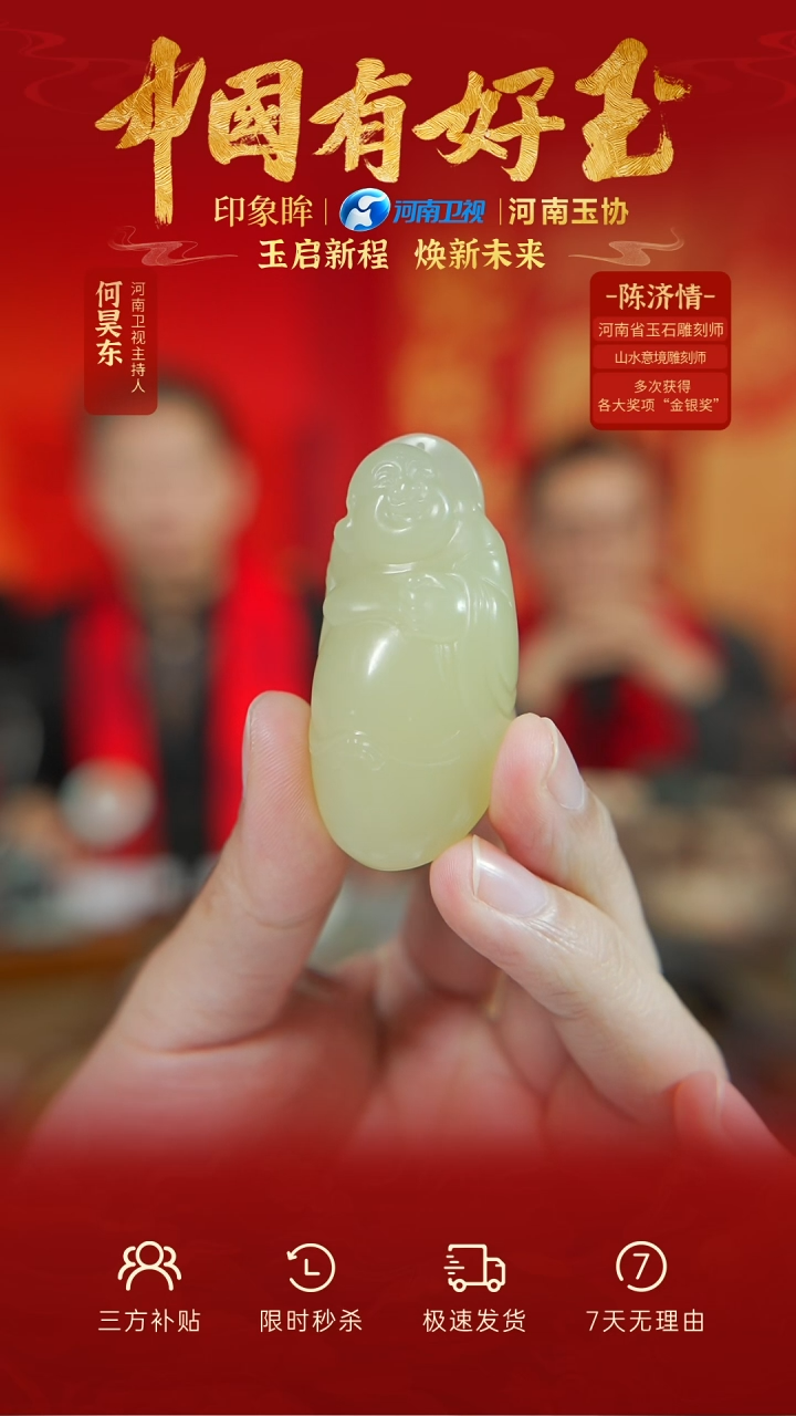 【闪购商品】和田玉吊坠未镶嵌yh