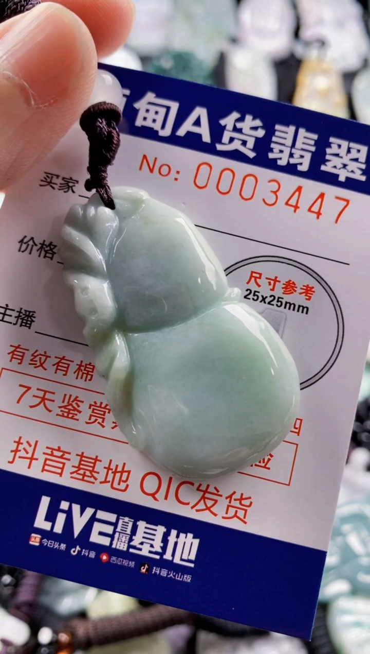 【闪购商品】翡翠吊坠(不含链)未镶嵌1