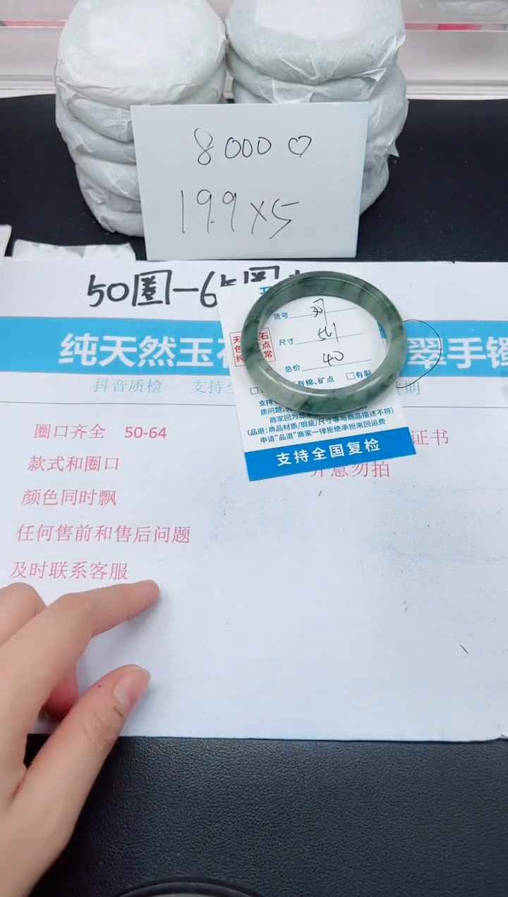 【闪购商品】石英质玉手镯未镶嵌G307-56.1