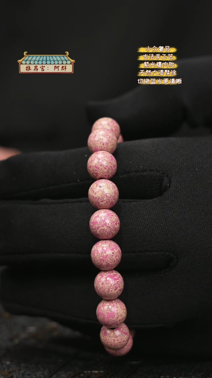 【闪购商品】陛成（1.0*18微千细欧手串）