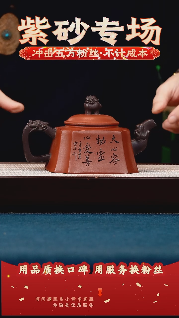 茶壶紫砂大红袍 四方锦囊德钟