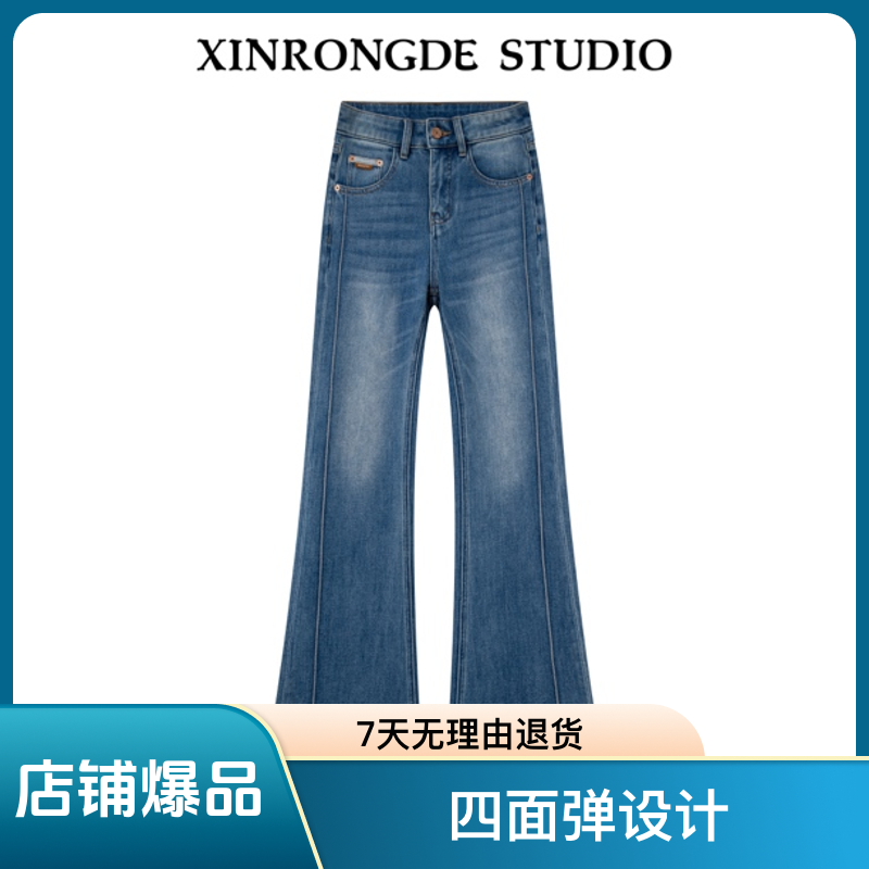 【XRD】爆款晴空蓝自带修腿线的四面弹显瘦提臀微喇裤直筒牛仔裤