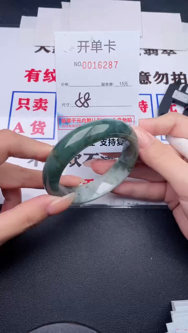 未镶嵌手镯翡翠87