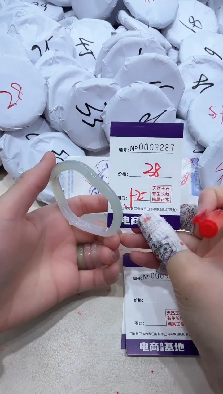 【闪购商品】玛瑙/玉髓手镯未镶嵌9287