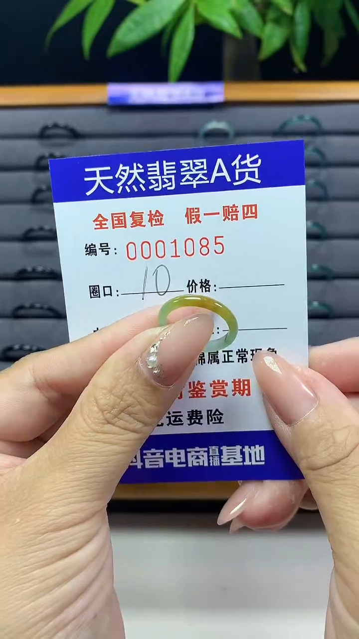【闪购商品】翡翠戒圈未镶嵌天然翡翠A货1085