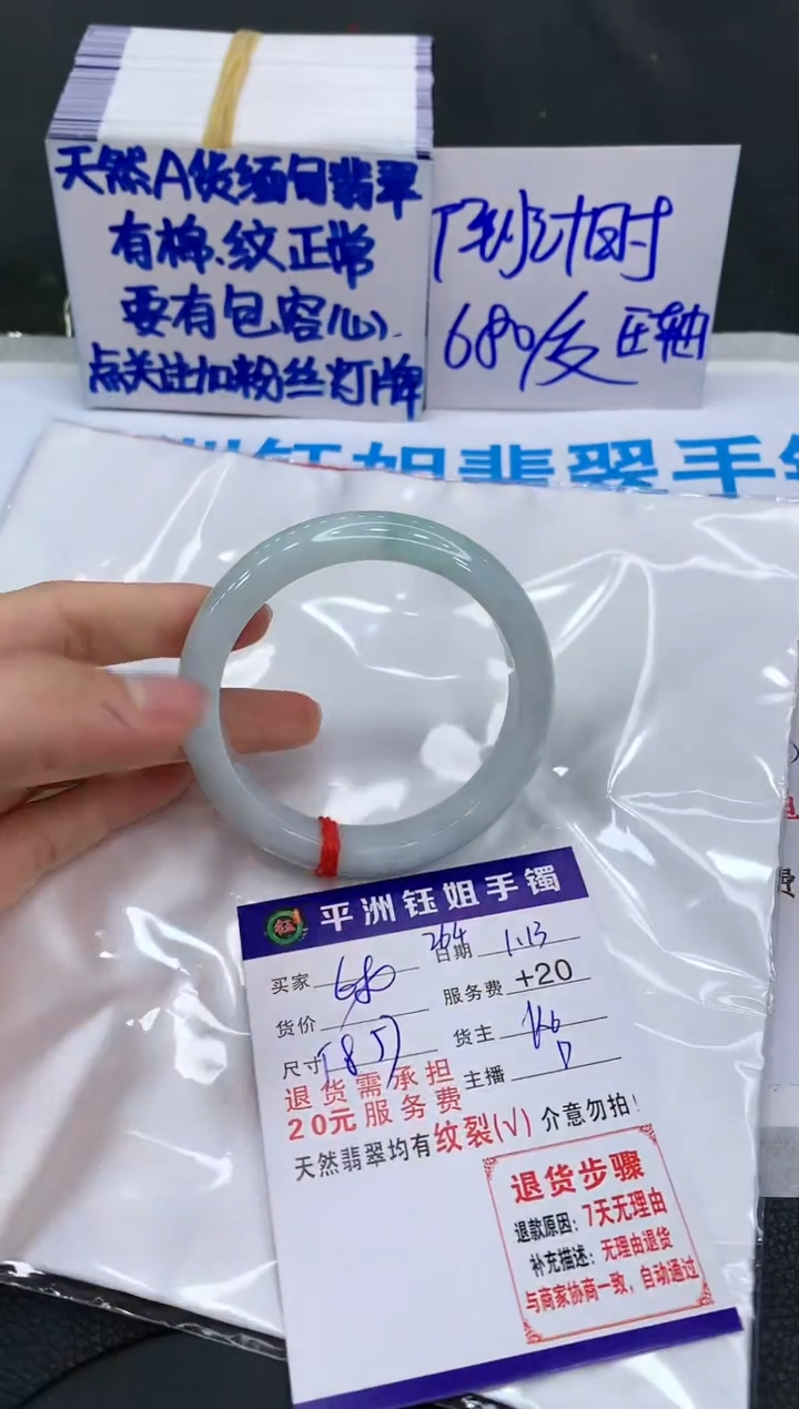 【闪购商品】翡翠手镯未镶嵌111111111111