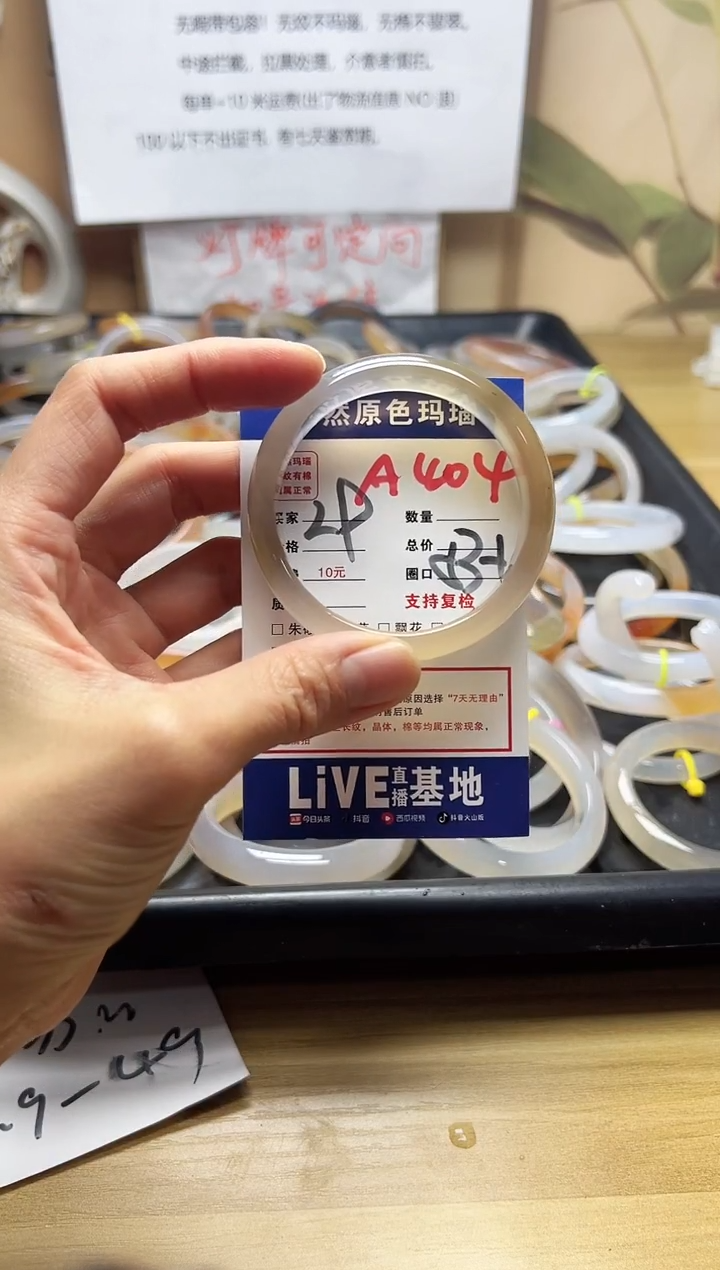 【闪购商品】玛瑙/玉髓手镯未镶嵌A404