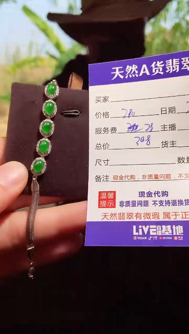 【闪购商品】定制翡翠未镶嵌1052215797多样性发货