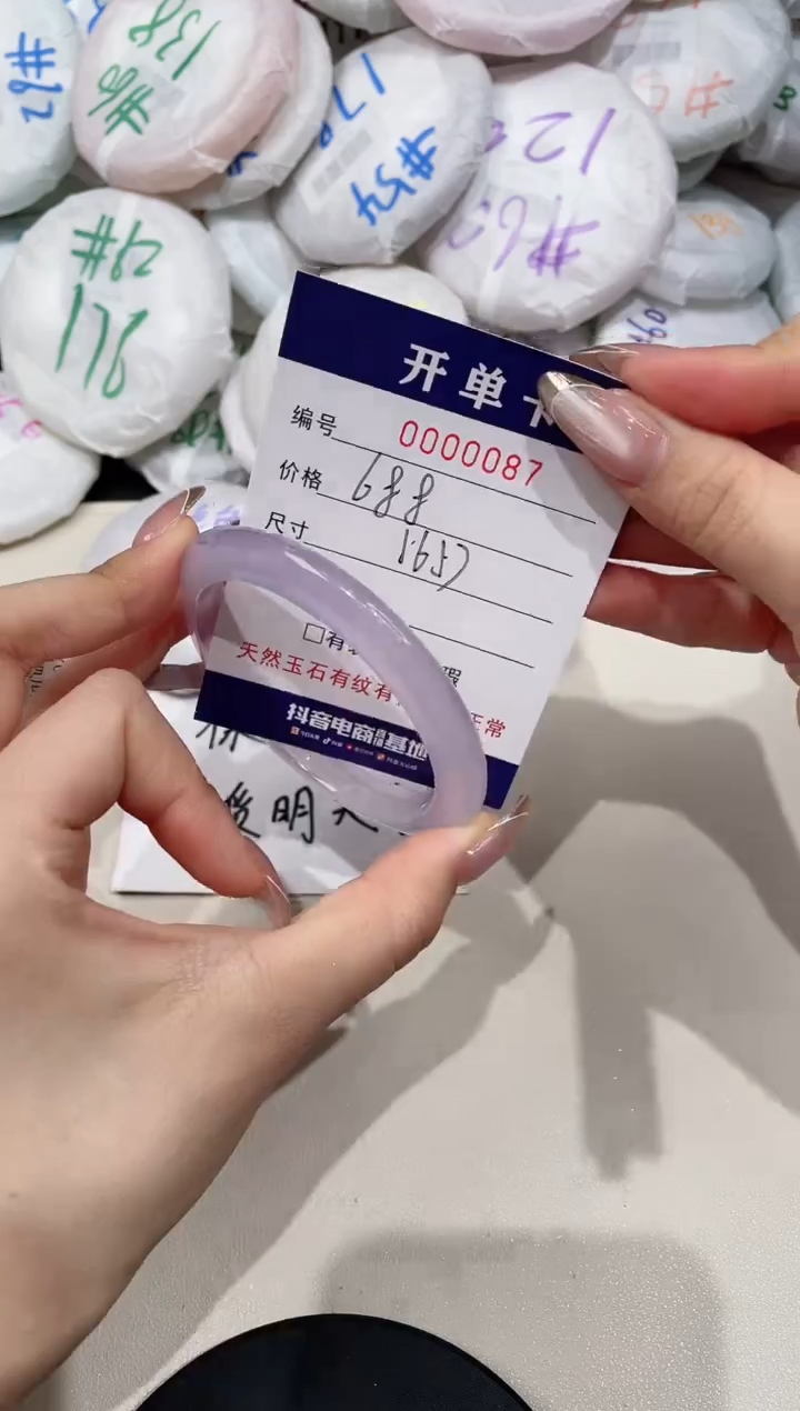 【闪购商品】玛瑙/玉髓手镯未镶嵌87