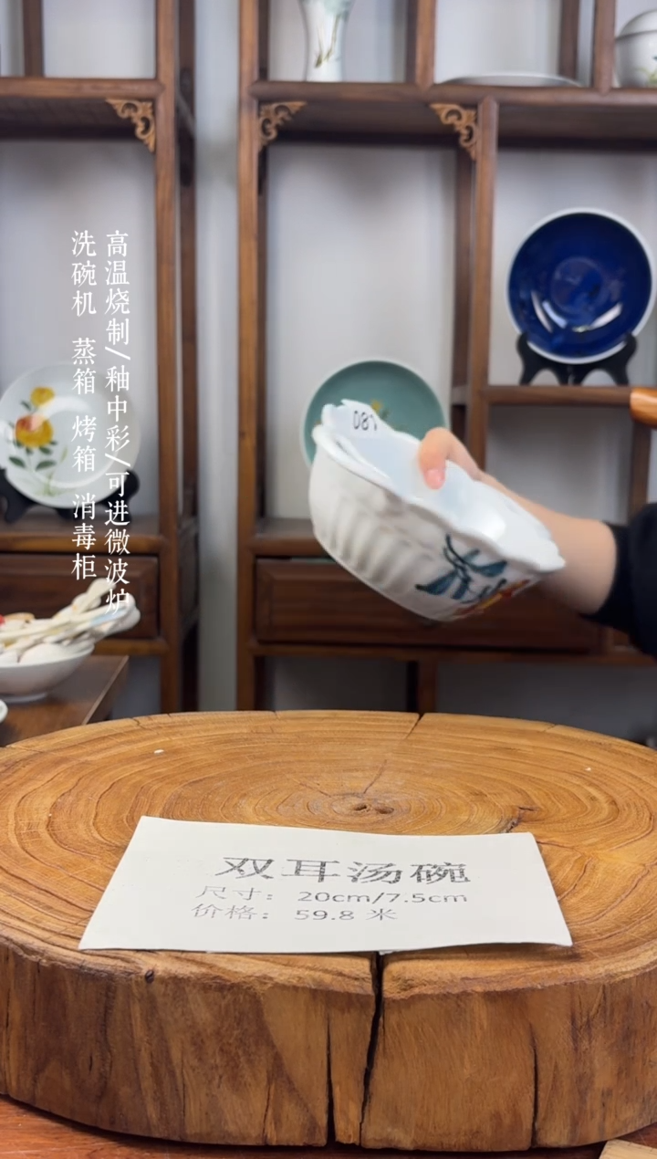 瓷片国韵瓷坊-手工手绘双耳汤碗08
