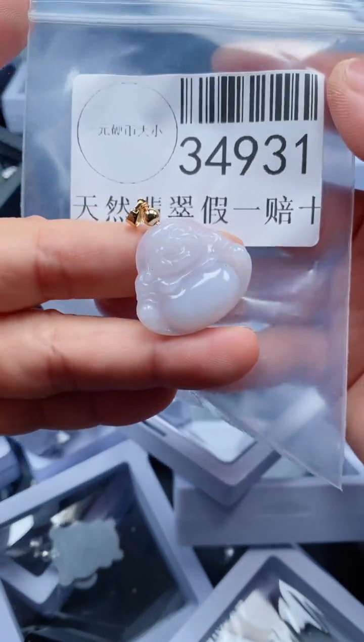 【闪购商品】翡翠吊坠(不含链)未镶嵌34931