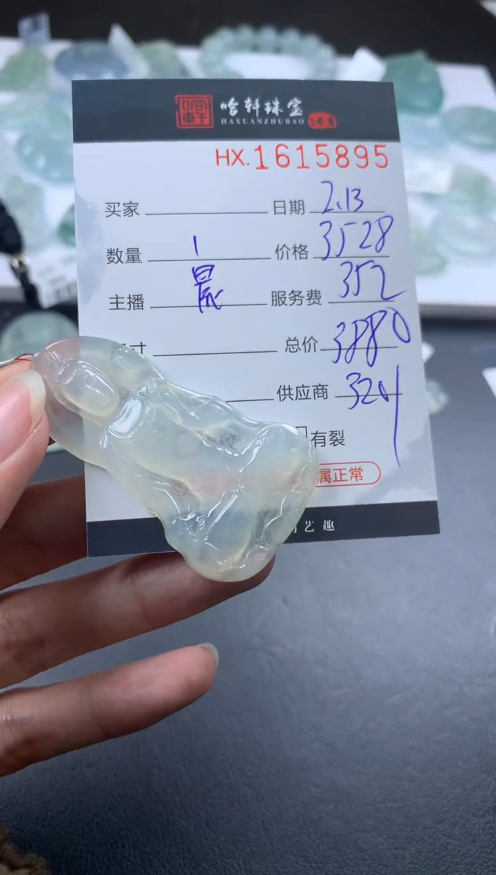 【闪购商品】翡翠挂件未镶嵌哈轩 挂件1