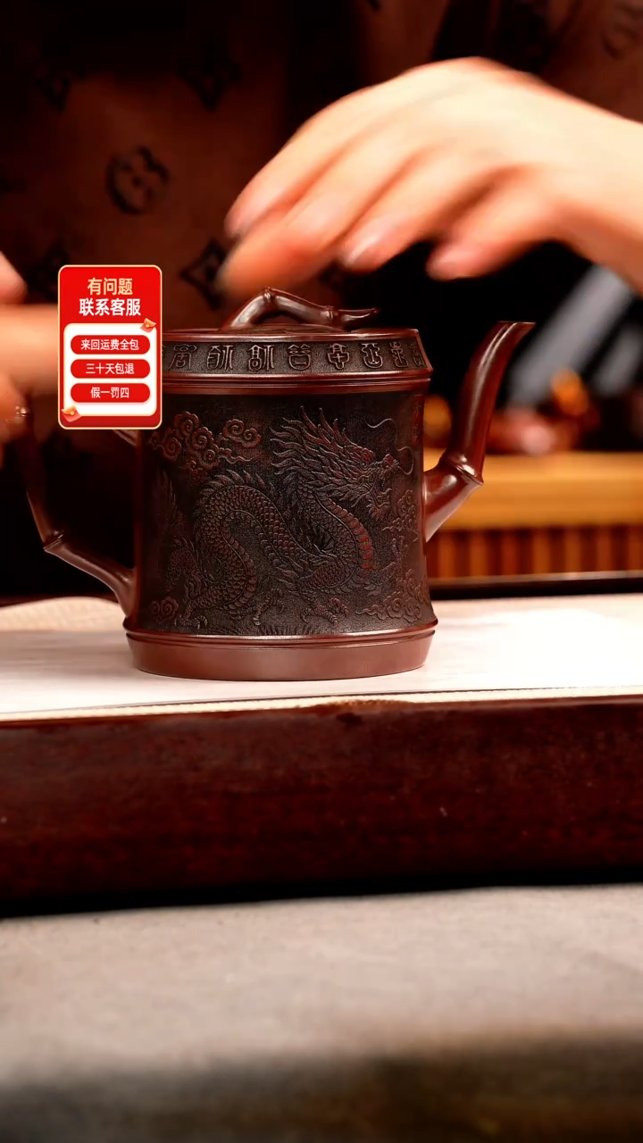 茶壶紫砂石红 龙凤呈祥 刻绘