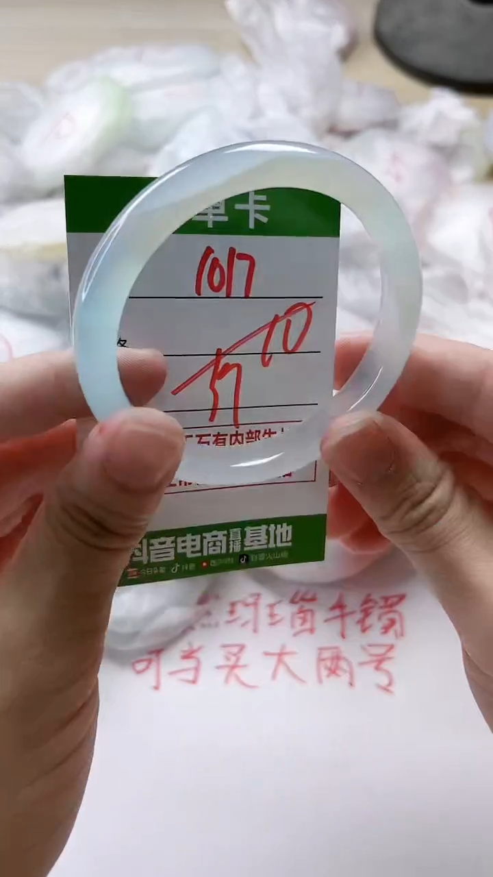 【闪购商品】玛瑙/玉髓手镯未镶嵌1017