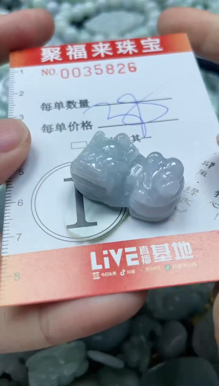 【闪购商品】翡翠颈饰未镶嵌闪购0035826