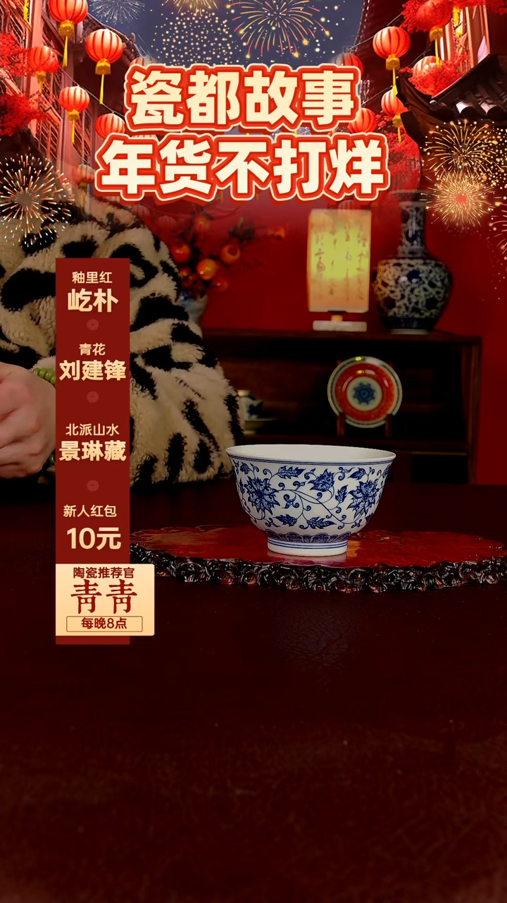 【闪购商品】景德镇手工手绘陶瓷