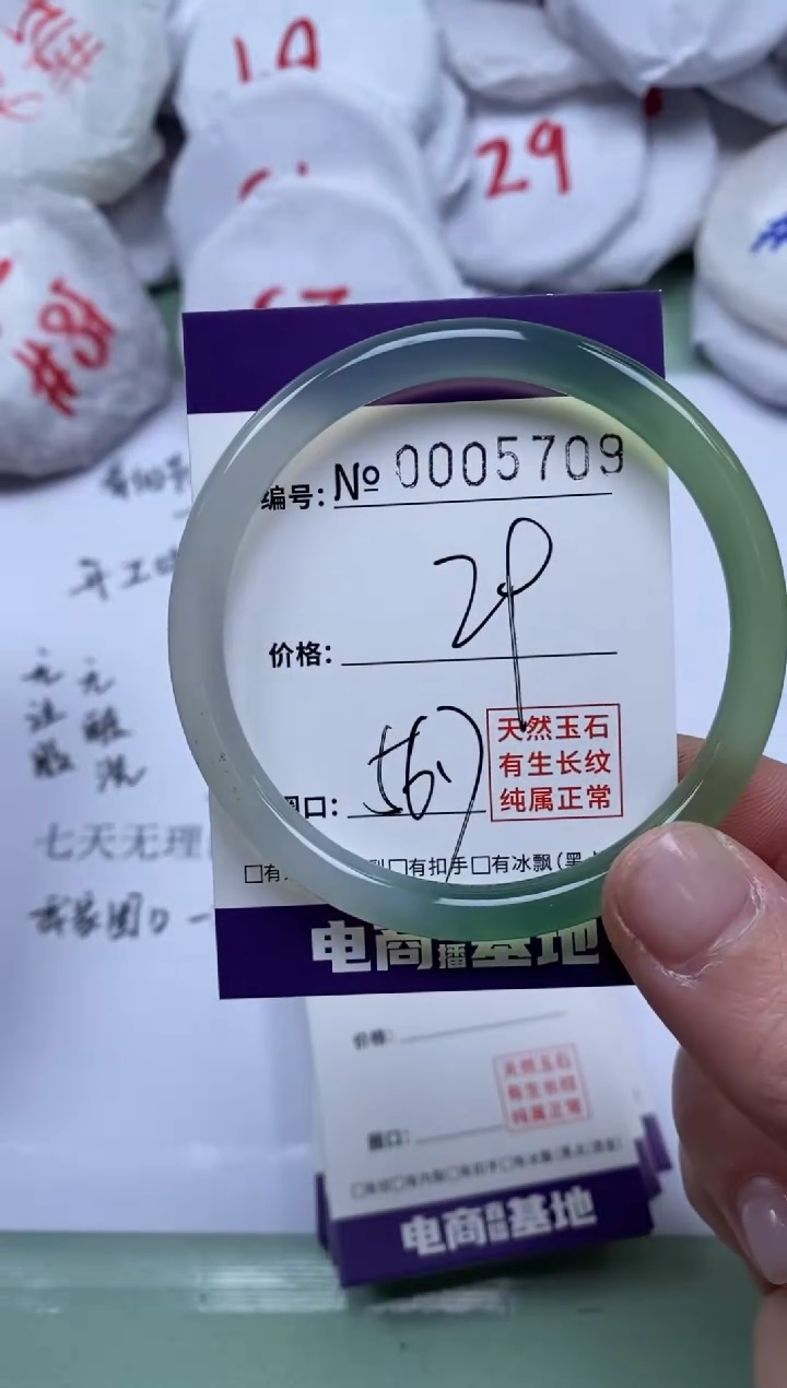 【闪购商品】玛瑙/玉髓手镯未镶嵌5709