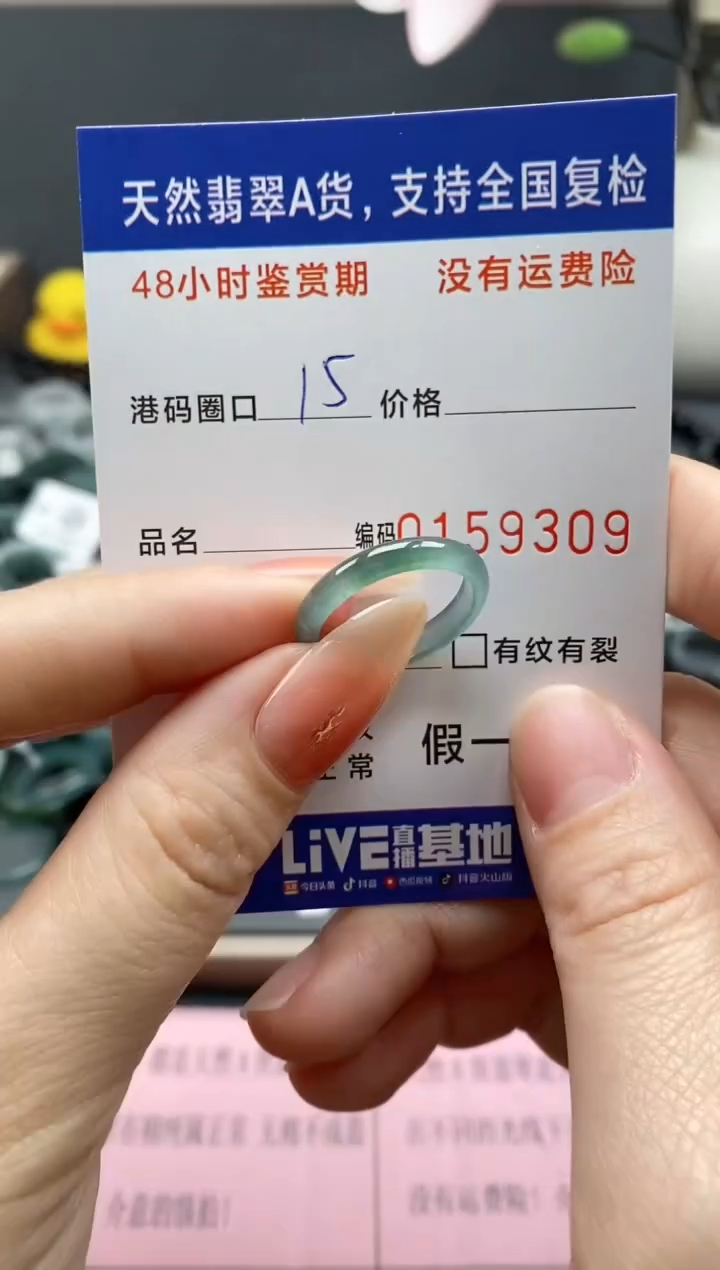 【闪购商品】翡翠戒指未镶嵌天然A货翡翠戒圈9309