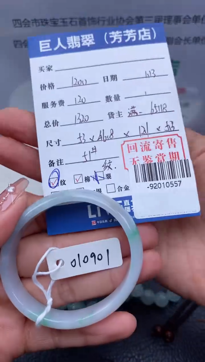 【闪购商品】翡翠颈饰未镶嵌手镯多人-92010557