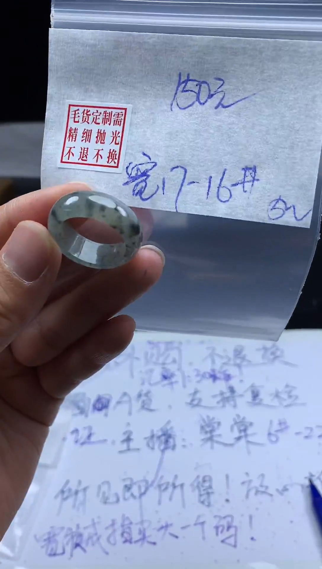 未镶嵌定制翡翠毛货需精细抛光戒圈 17-16#