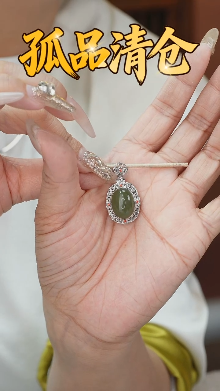吊坠(不含链)银S925镶嵌和田玉00232517