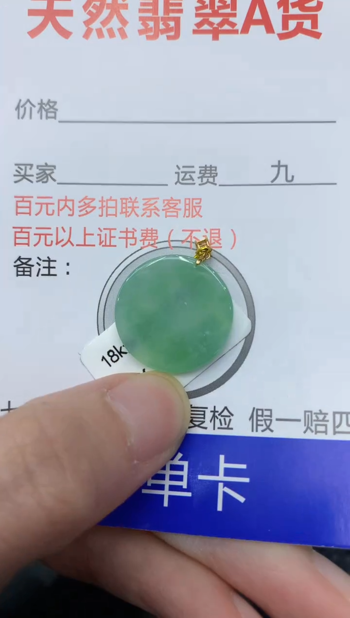 【闪购商品】翡翠颈饰18K金镶嵌111111111111