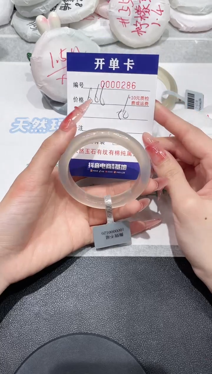 【闪购商品】玛瑙/玉髓手镯未镶嵌286