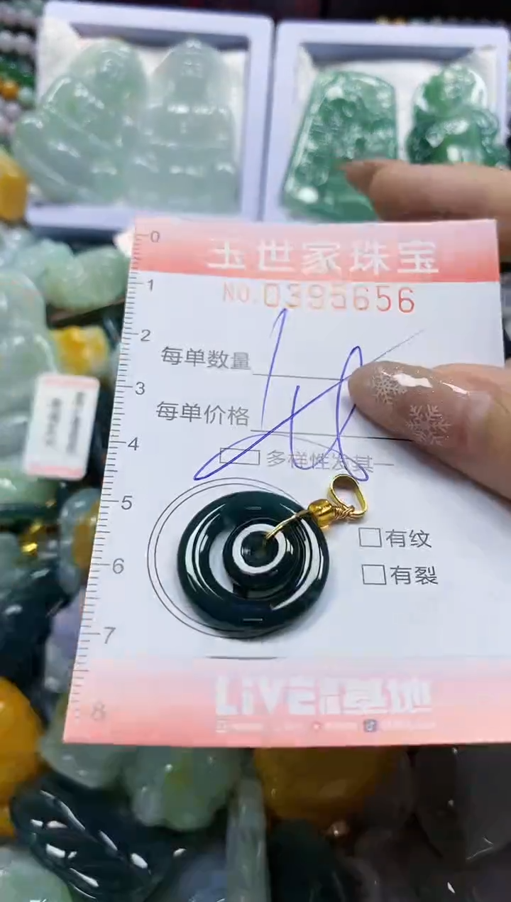 颈饰未镶嵌翡翠闪购0395656多样性发其一