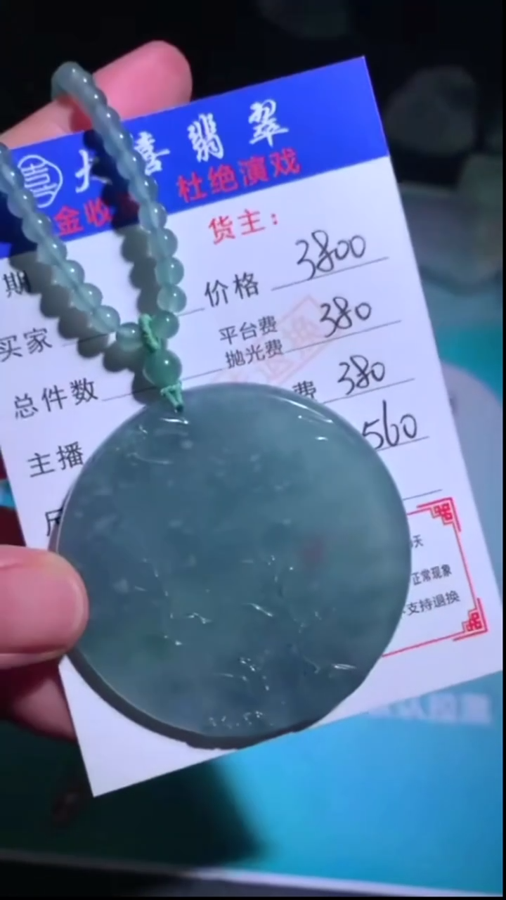 未镶嵌定制翡翠-毛货-不退不换-