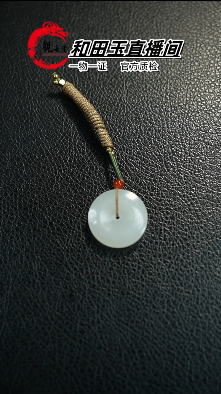 【闪购商品】和田玉颈饰未镶嵌平安扣