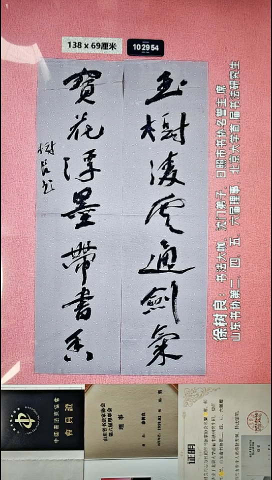 书法14    徐老师书法作品