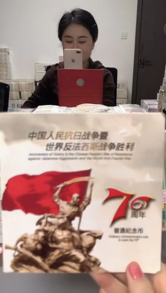 【闪购商品】其他普通金属 指定链接抗币册.1-XQ-0001