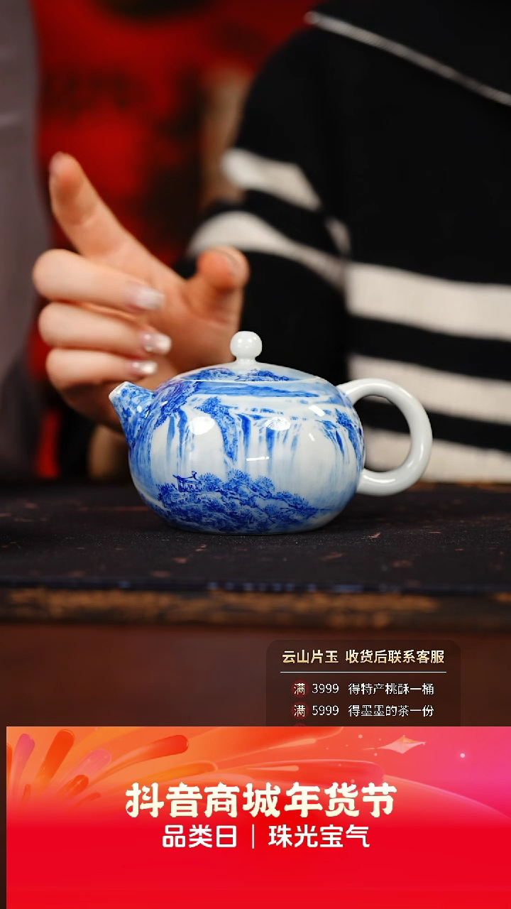 【闪购商品】云山大川瀑布山水西施壶@@yspy598