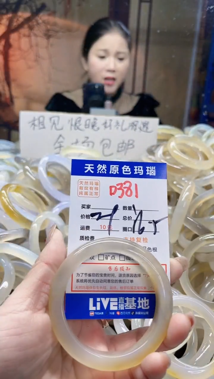 【闪购商品】玛瑙/玉髓手镯未镶嵌381